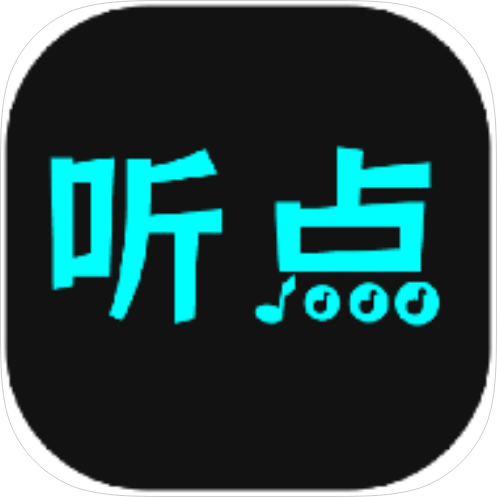 听点音乐Pro破解版v1.0.4