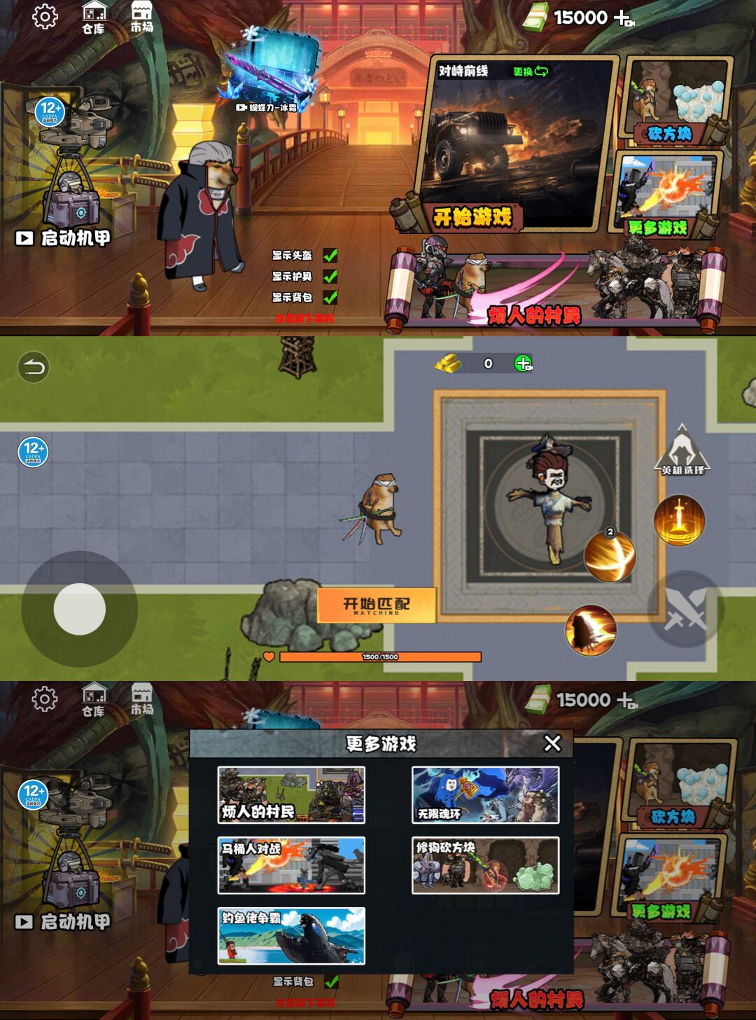 修勾忍者逃生破解版v1.0截图1