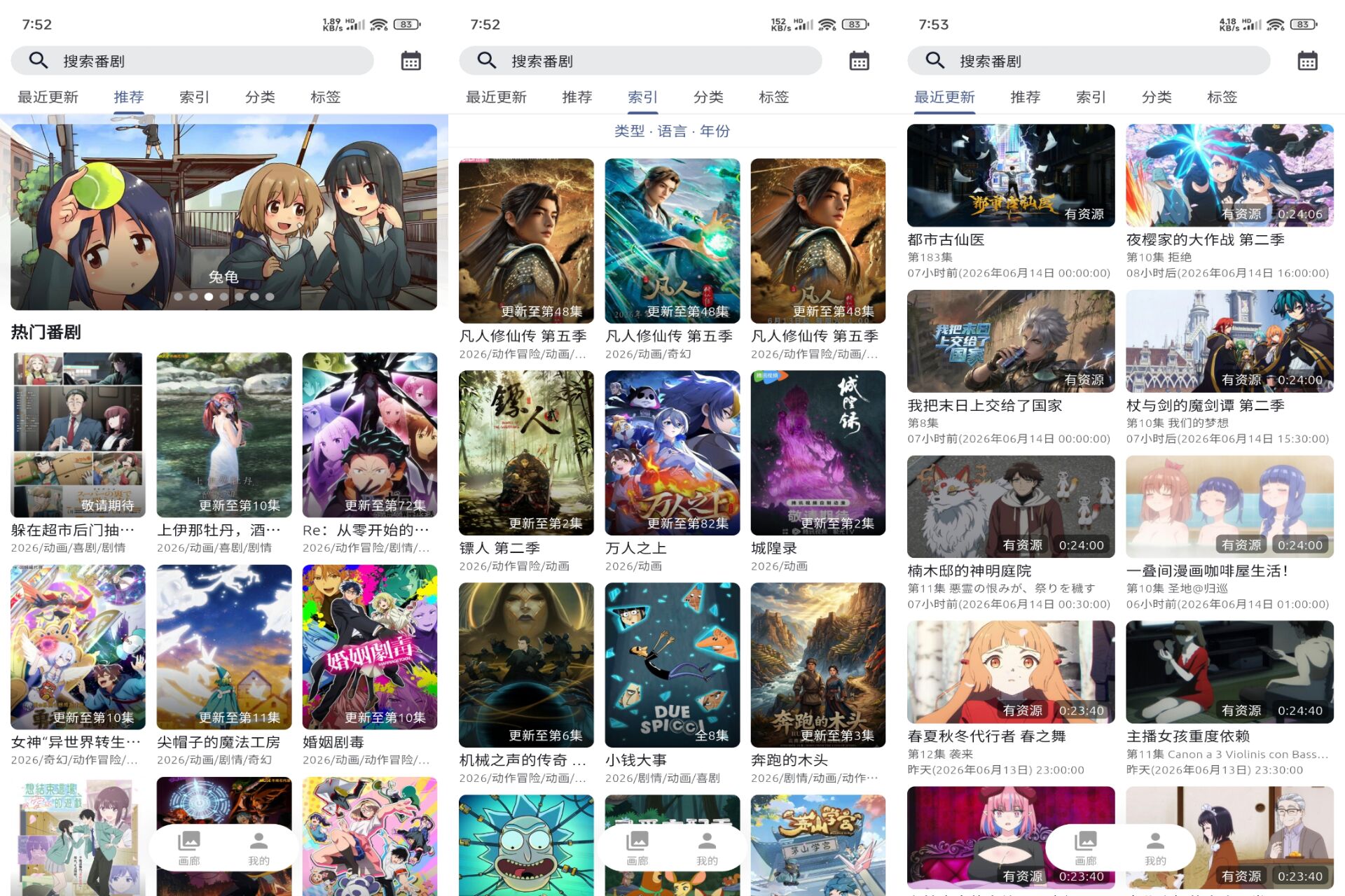 AniCh动漫破解版v1.5.17截图1