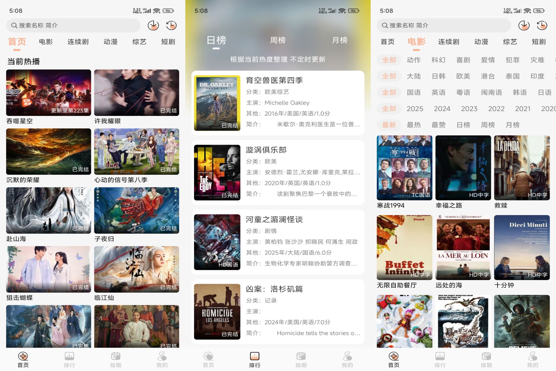 猫放影视破解版v5.2.5截图1