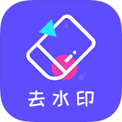 去水印精灵破解版v3.0.3