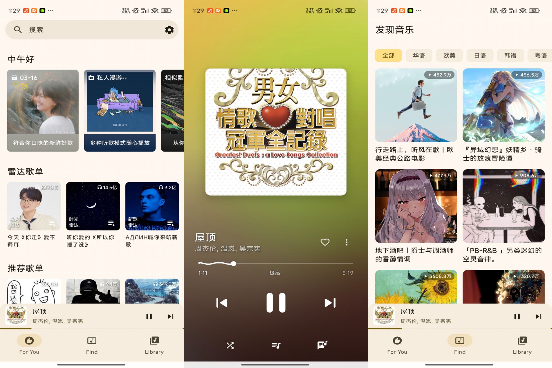 梅Music破解版v1.51截图1