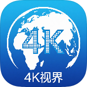 4K视界影视破解版v2.4.0