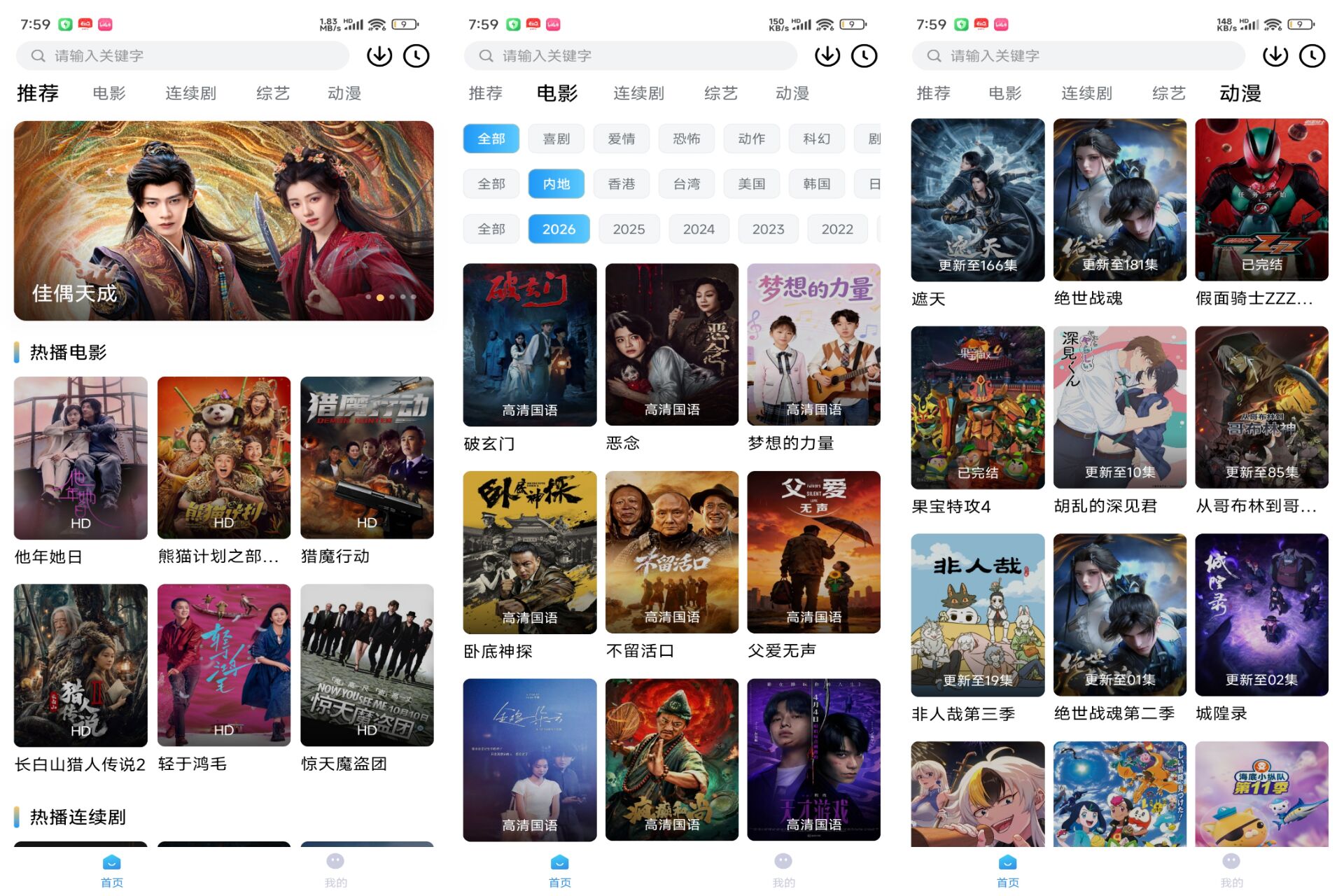 易火视界破解版v1.0.2截图1