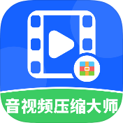 音视频压缩大师破解版v3.1.4