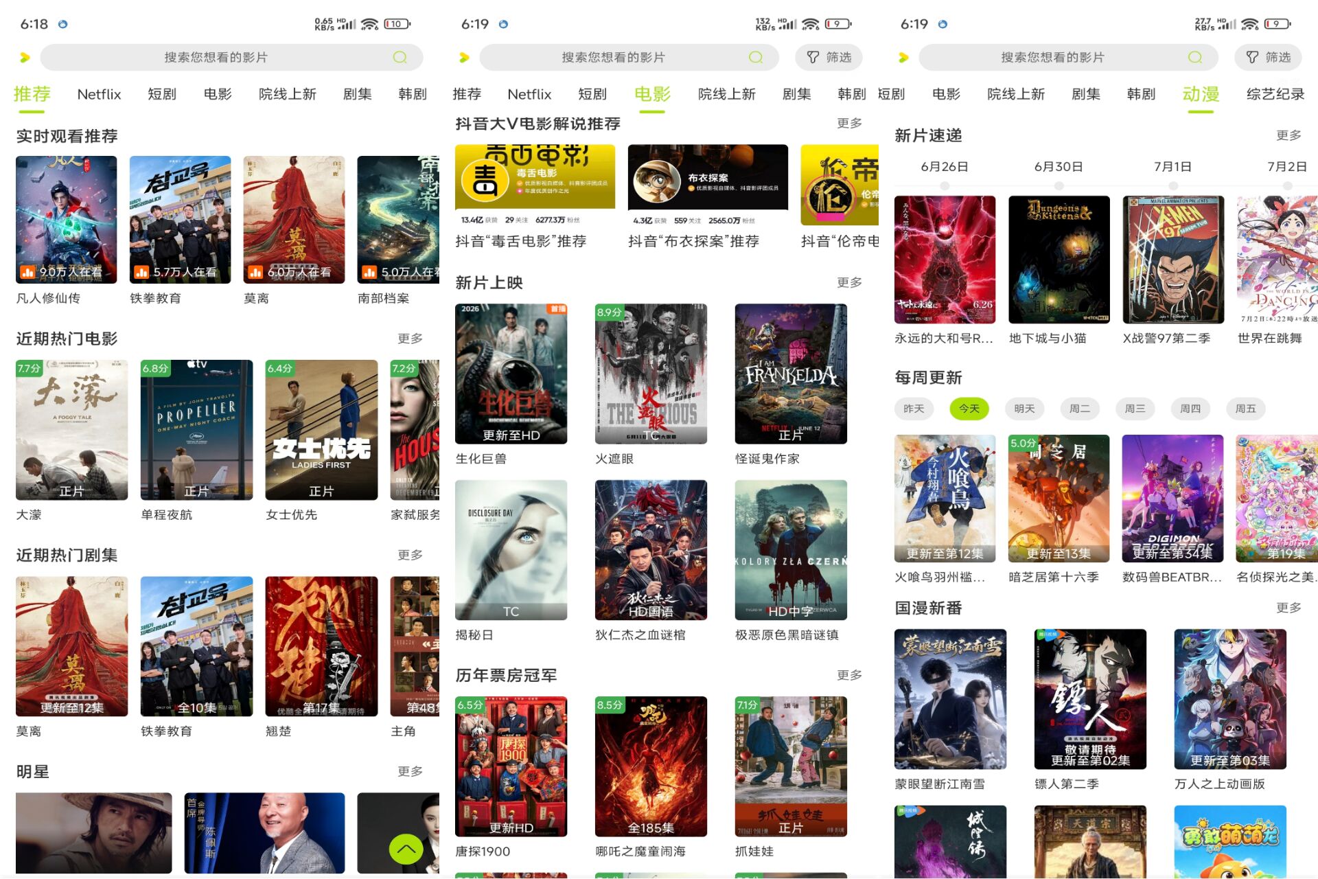 好好看4K影视破解版v3.4.0截图1
