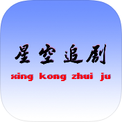 星空影视破解版v1.0.6