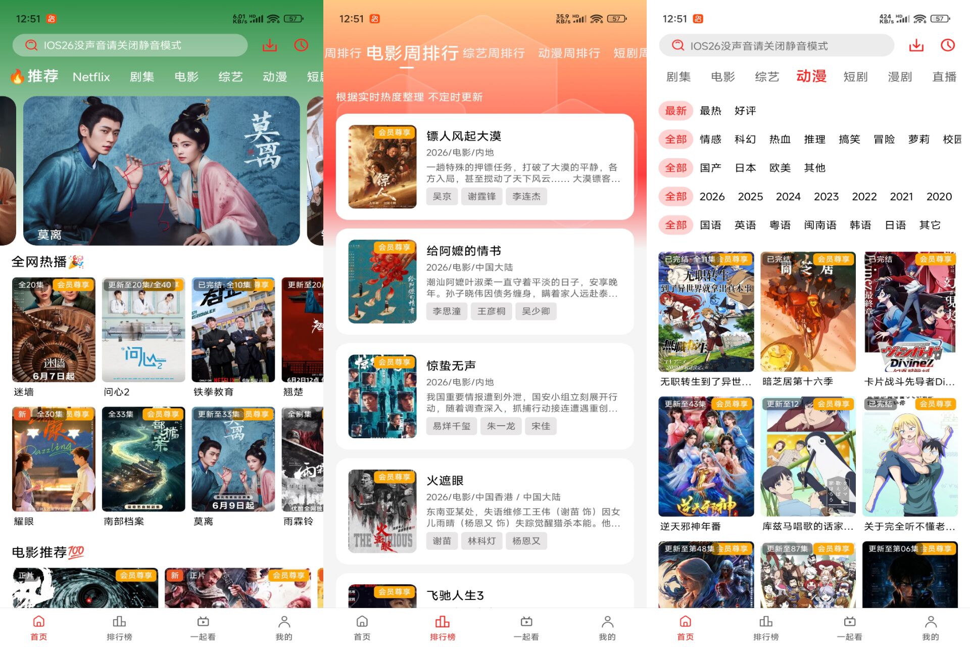 橘汁4K影视破解版v3.0.2.2截图1