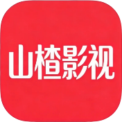 山楂4K影视破解版v1.1.3